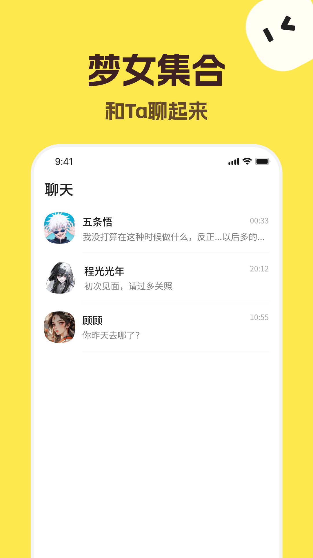 talkmaker截图3