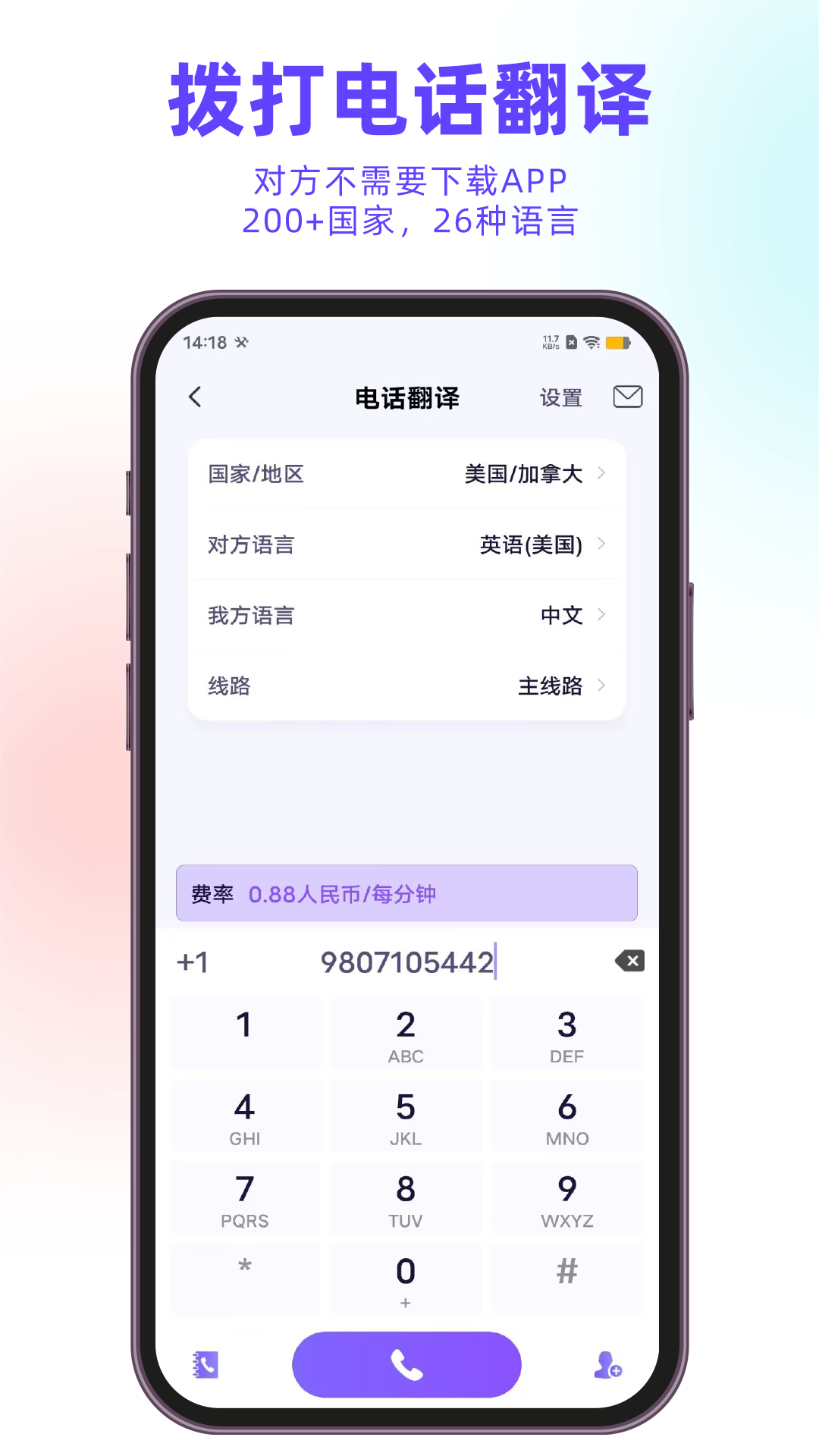 亲爱的翻译官截图5