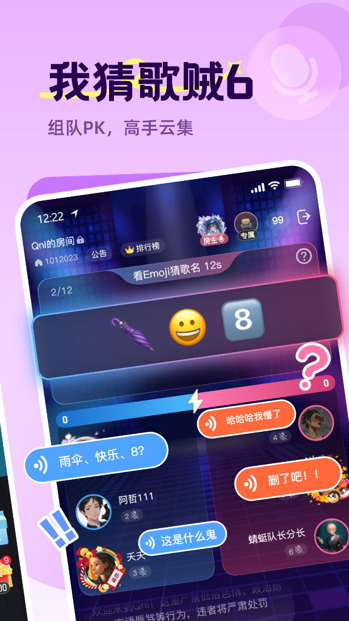 Qni截图2