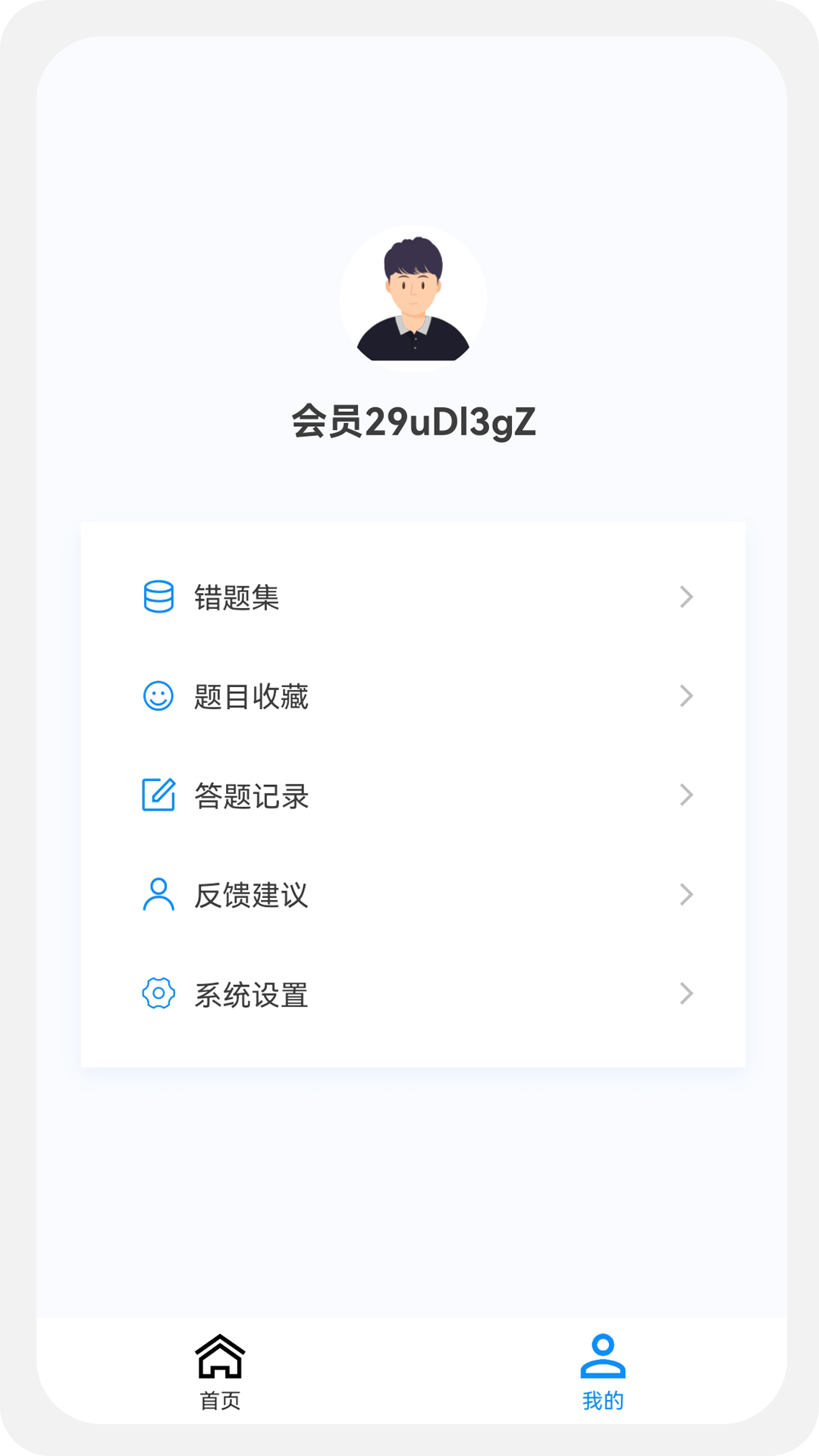 主管药师原题库截图1