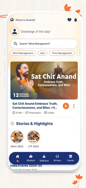Swami MukundanandaiPhone版截图2