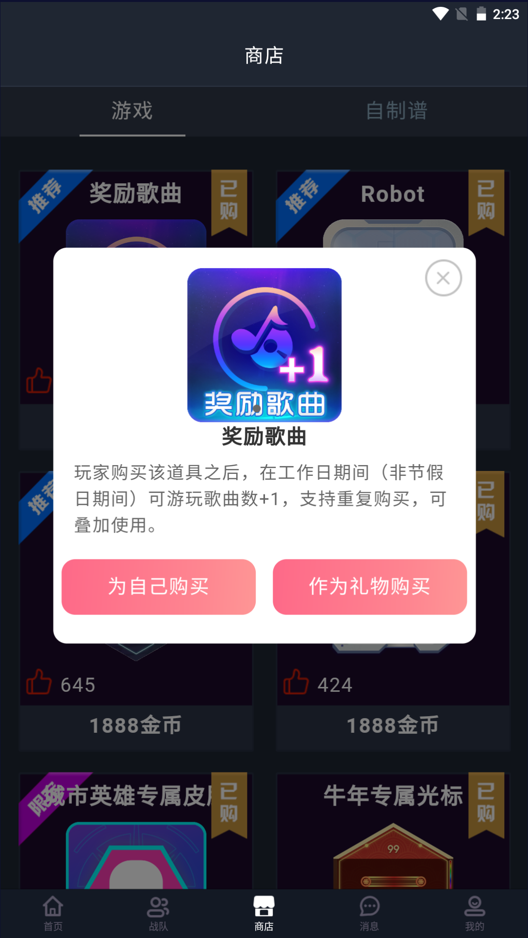 舞立方鸿蒙版截图3