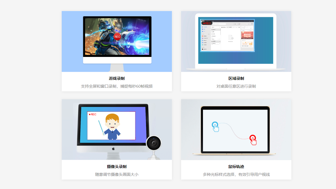 录大咖-录屏工具(标准版)PC版截图2