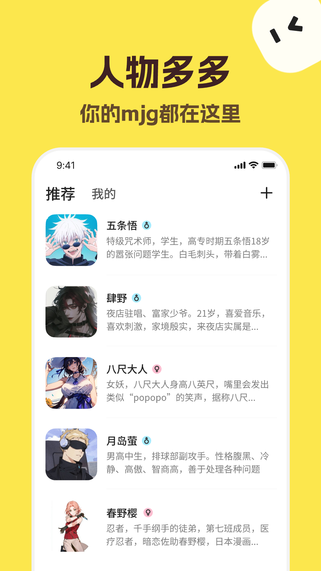 talkmaker截图2