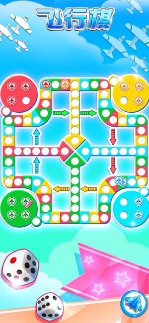 飞行棋iPhone版截图4