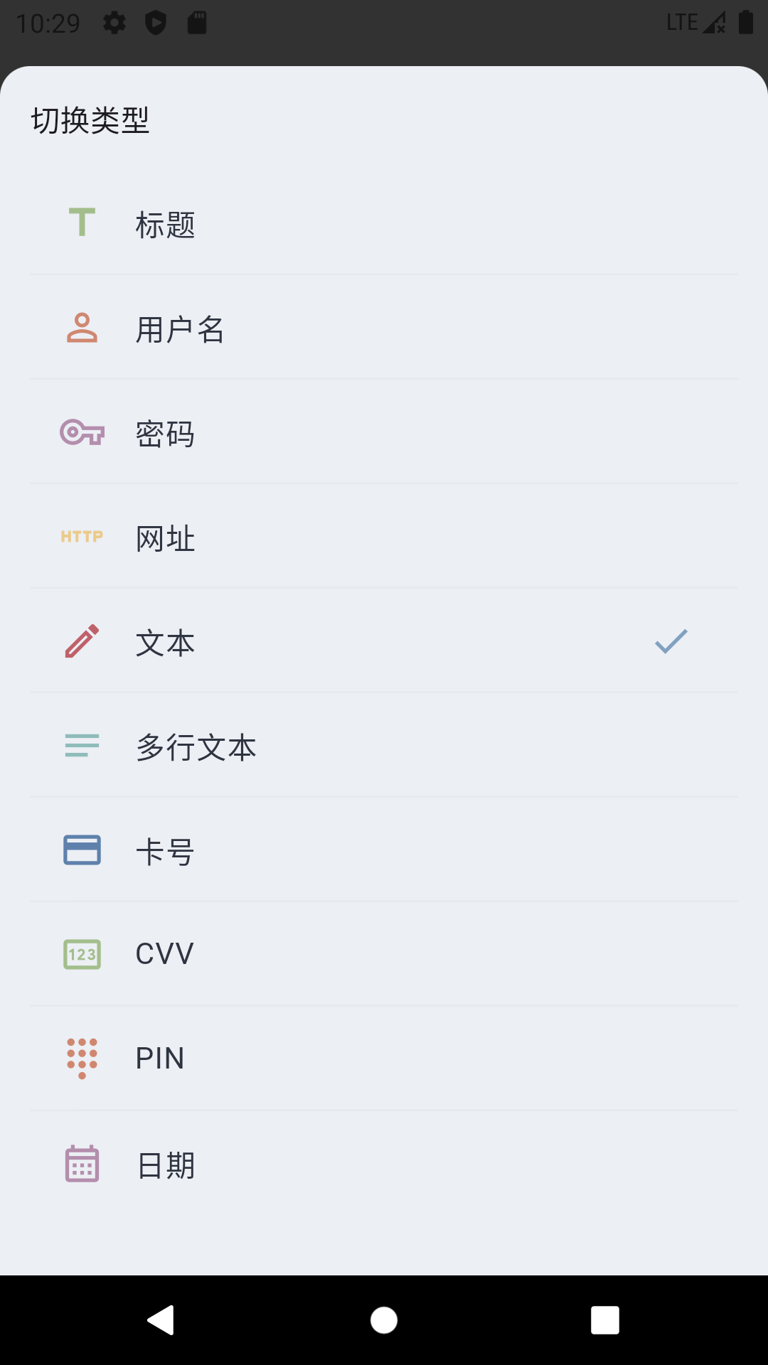 PasSwan截图5