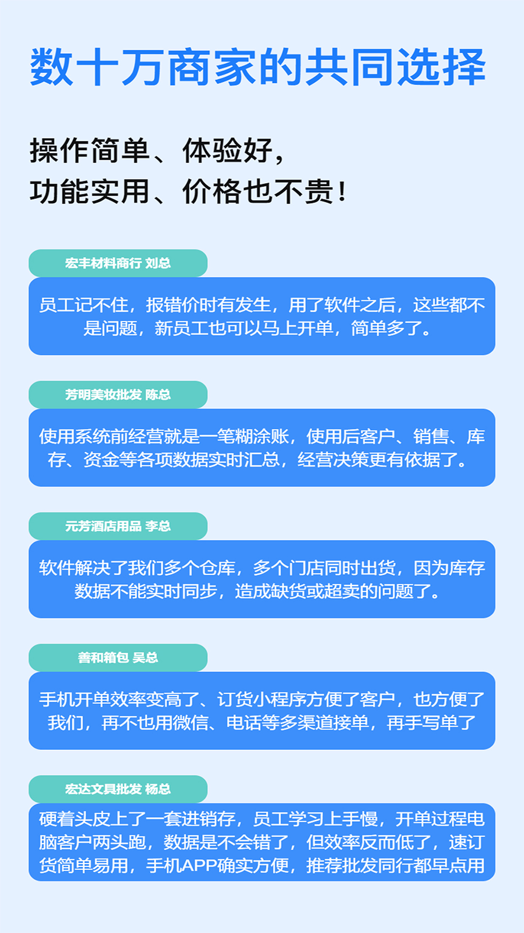 速订货进销存鸿蒙版截图1