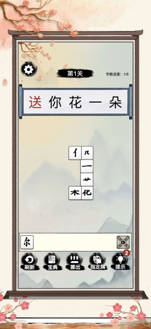 玩梗高手iPhone版截图4