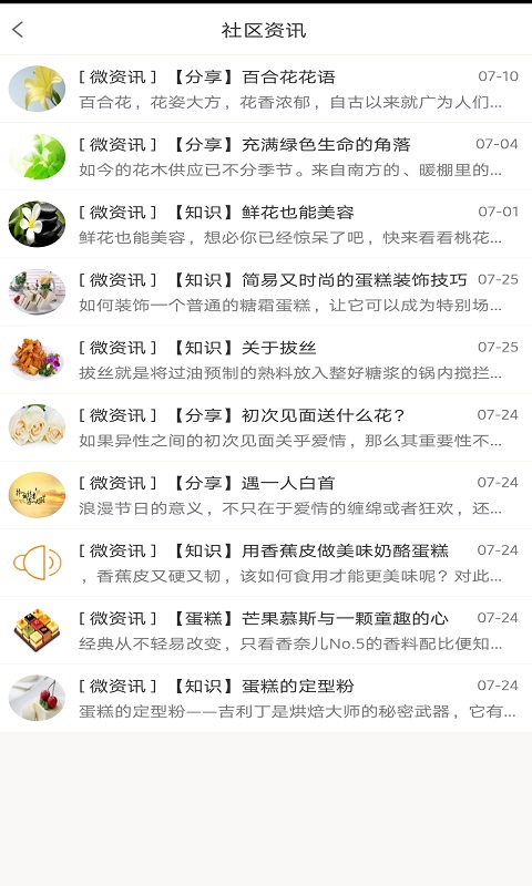 极致社区鸿蒙版截图3