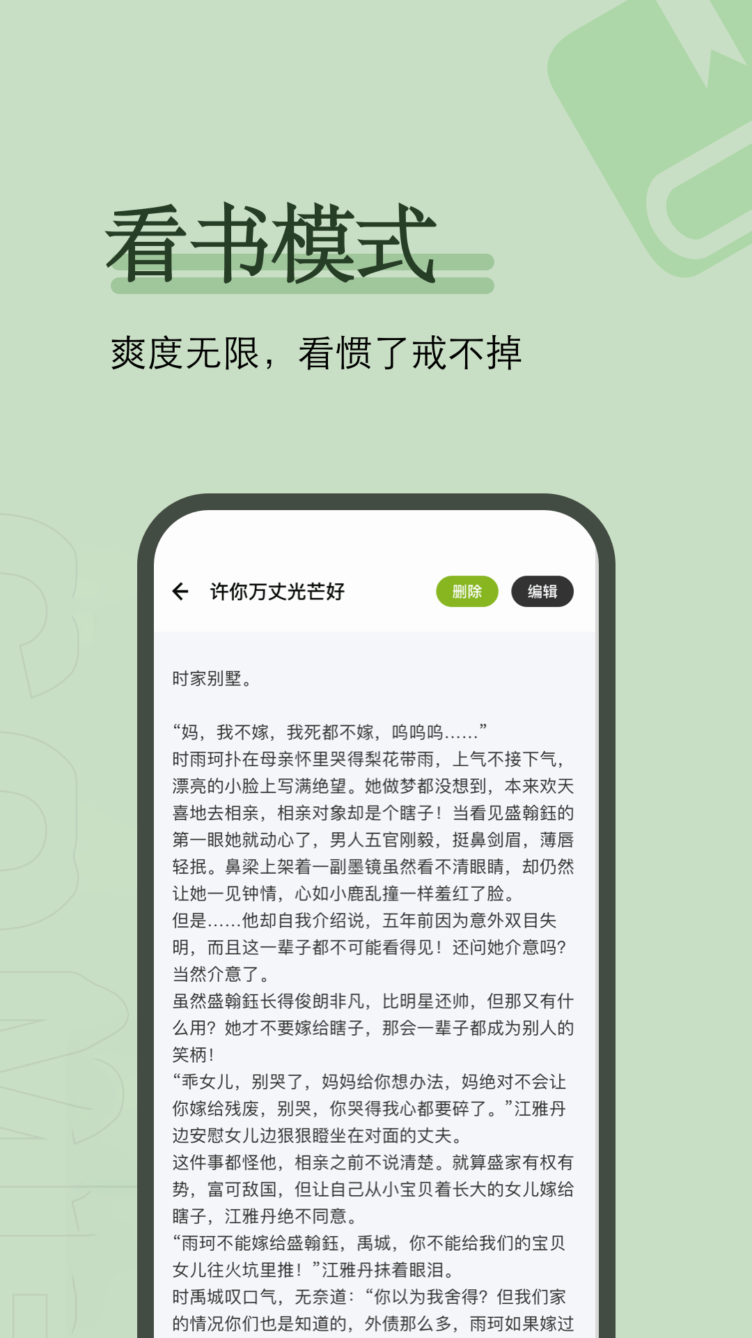 看书神器鸿蒙版截图1