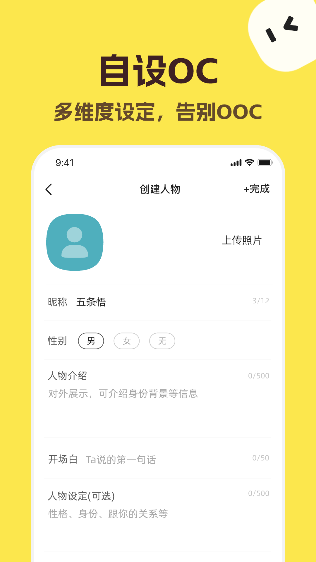 talkmaker截图4