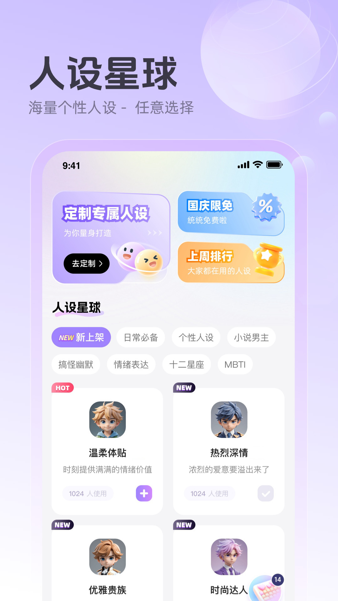 追爱键盘截图3