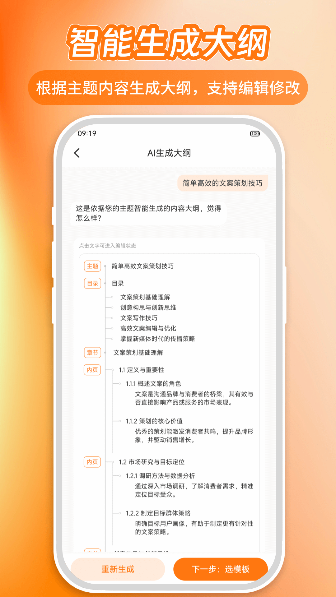 PPT模板君截图2