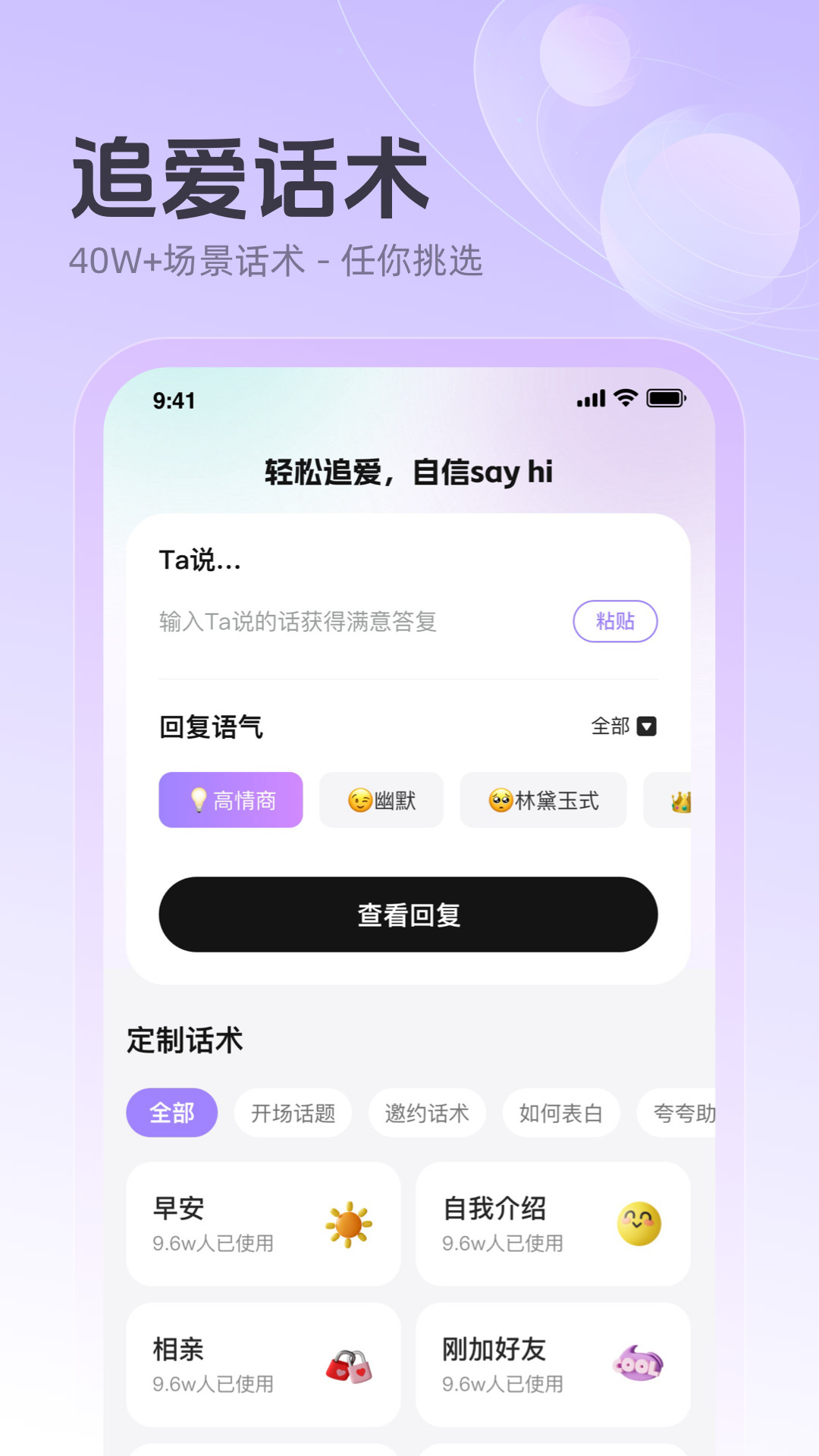 追爱键盘截图5