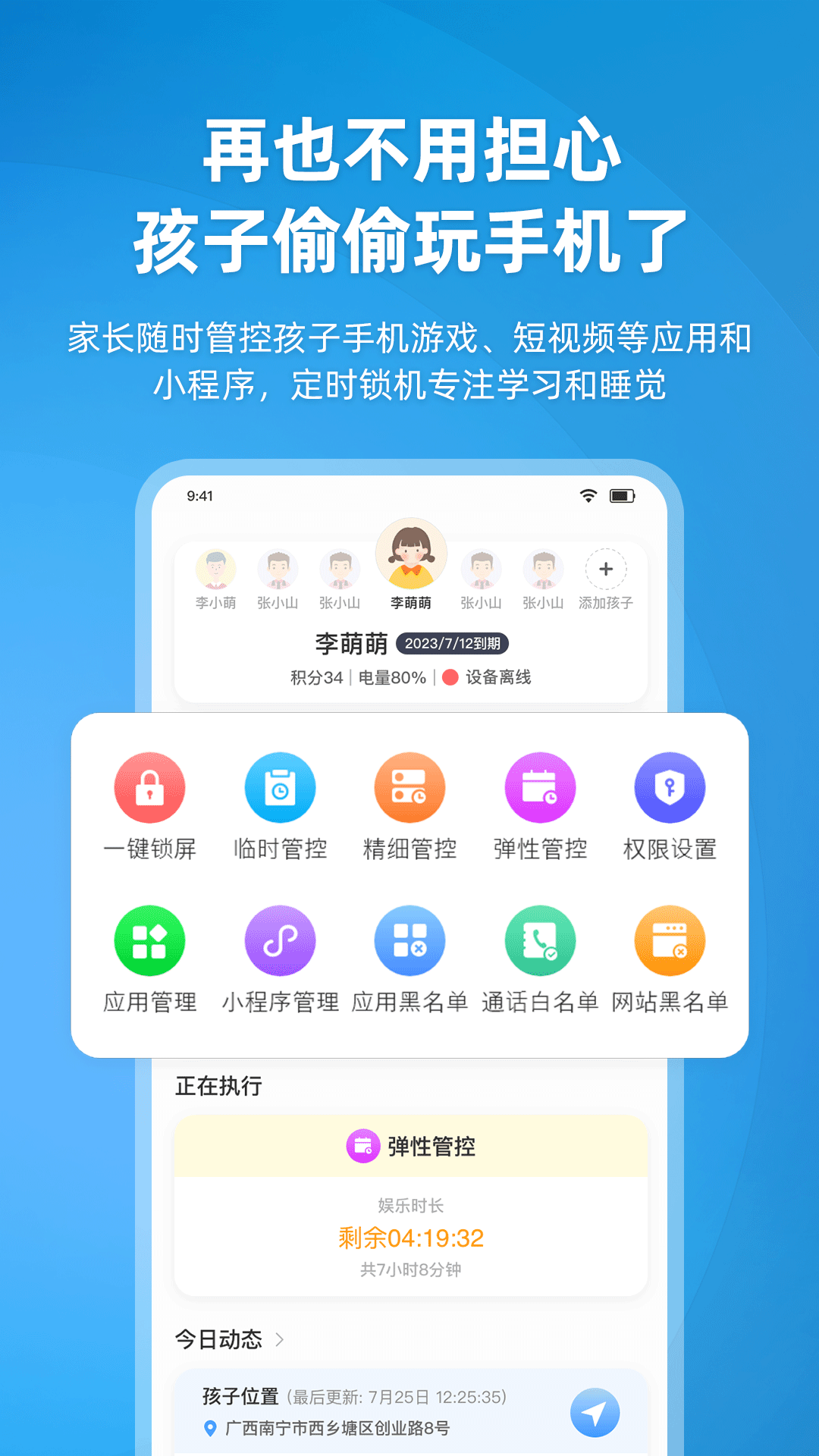 数育帮家长鸿蒙版截图2