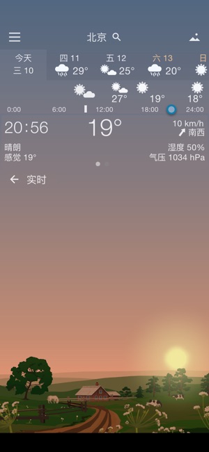 YoWindow 天气iPhone版截图4