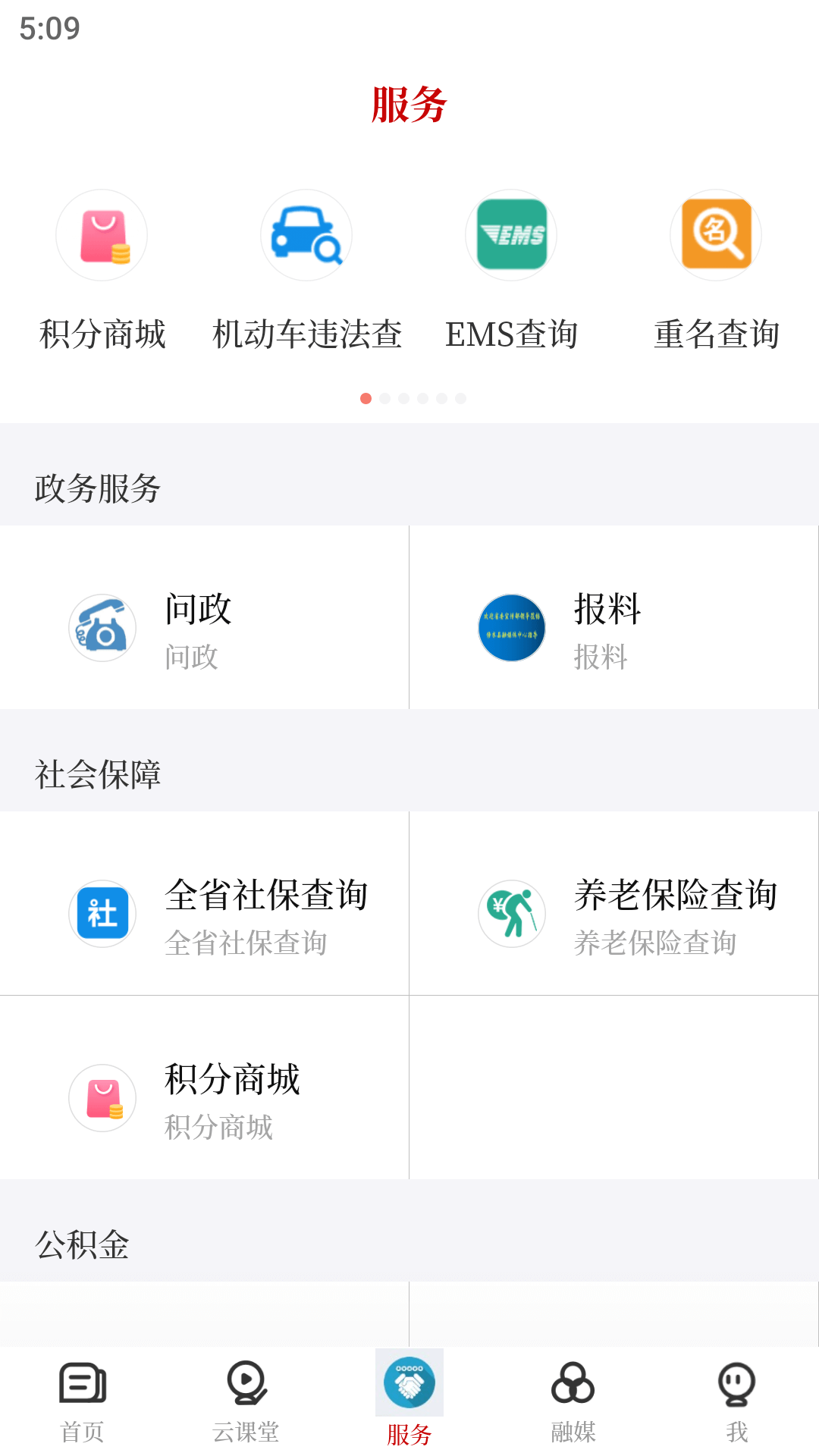 爱上修水鸿蒙版截图4