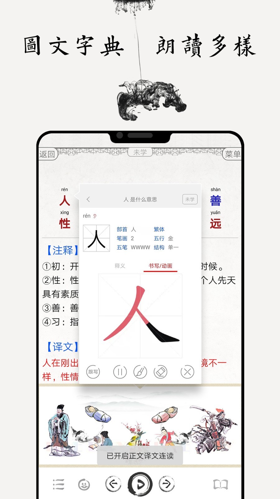 国学启蒙古诗词典截图4