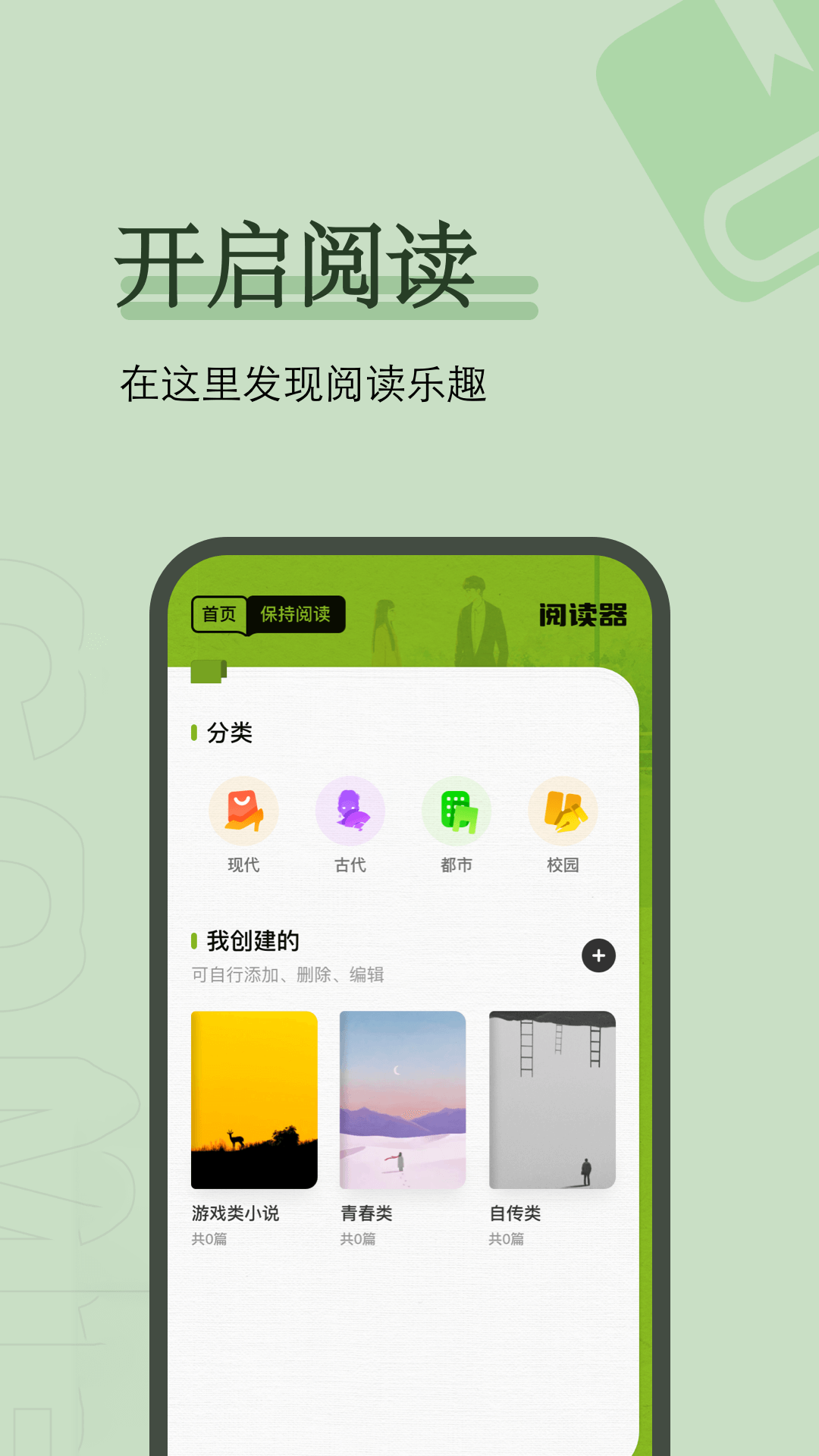 看书神器鸿蒙版截图2