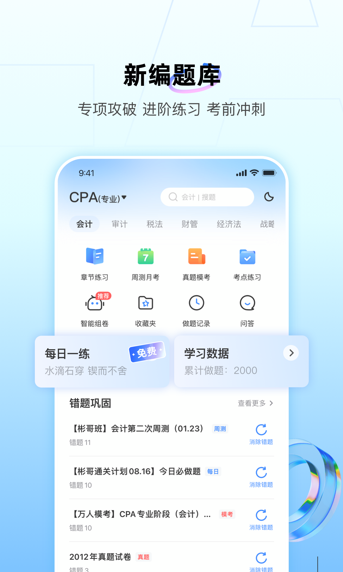 BT教育截图4