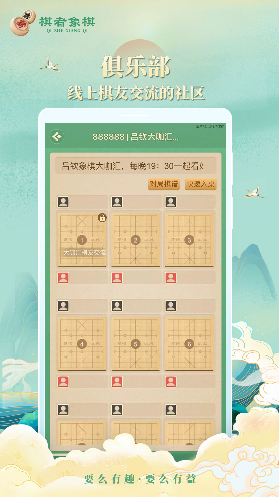 棋者象棋鸿蒙版截图5