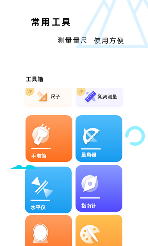 海拔GPS定位仪截图4