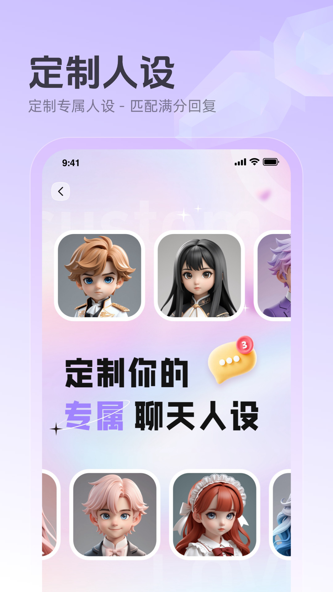 追爱键盘截图4