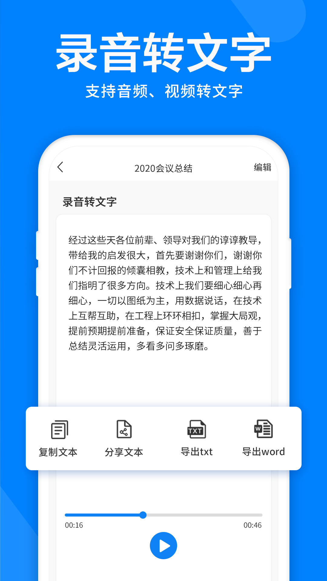 录音机音频剪辑器鸿蒙版截图3