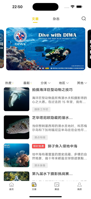 潜水星球iPhone版截图2