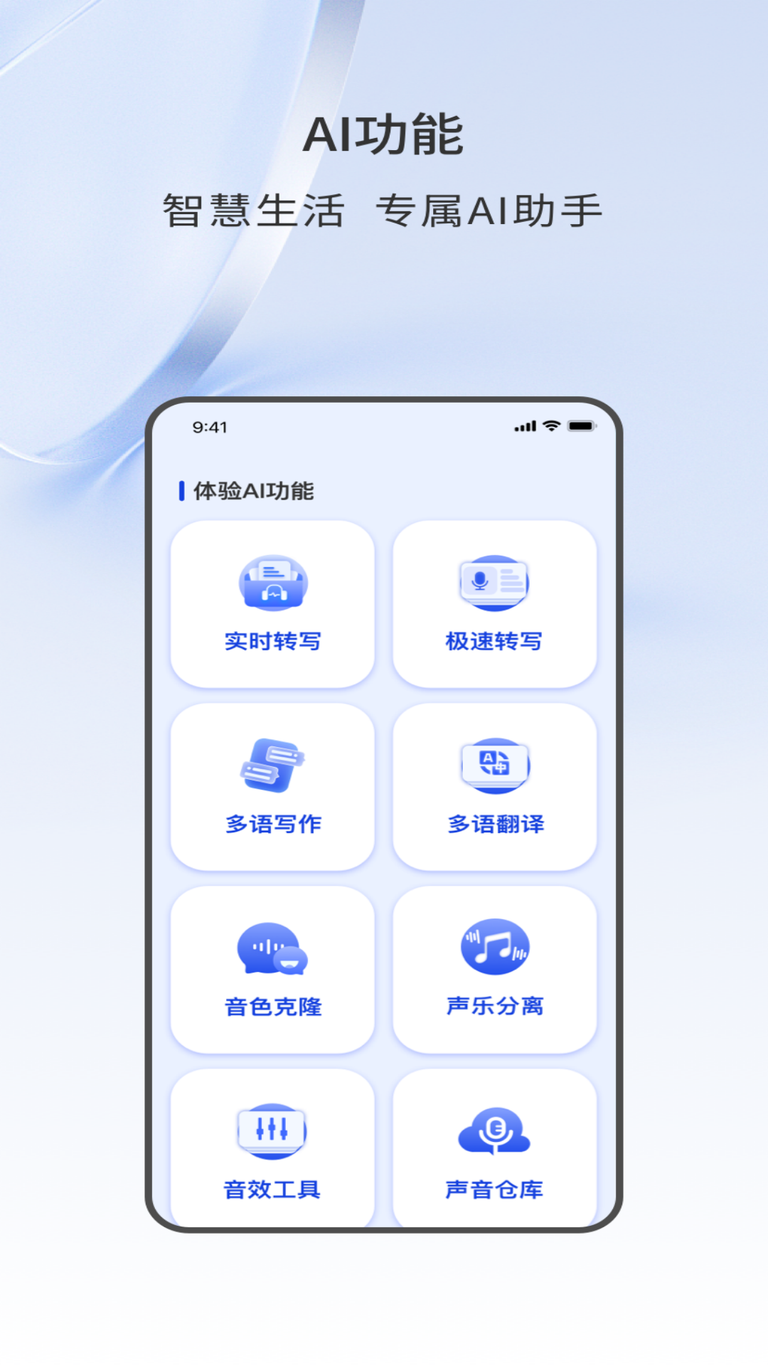 声智截图2