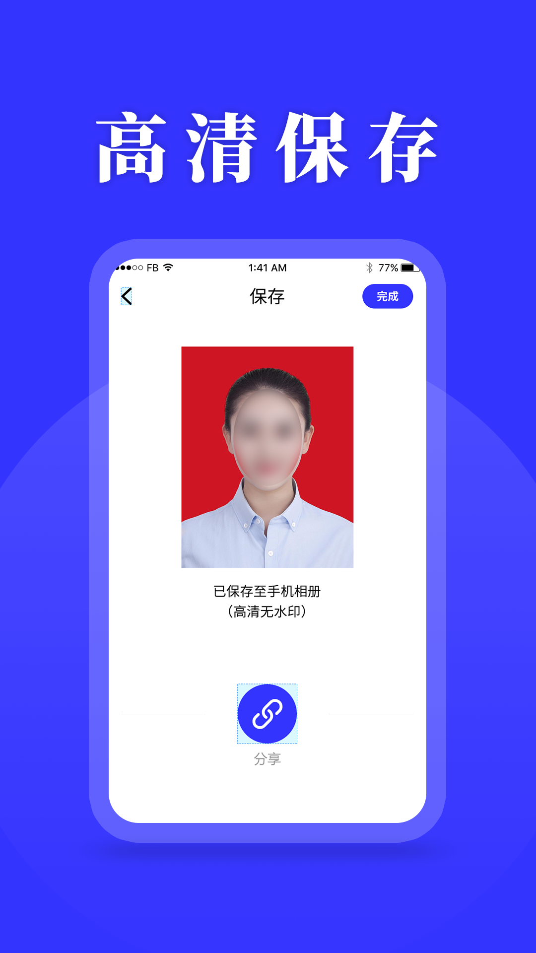 登记照鸿蒙版截图4