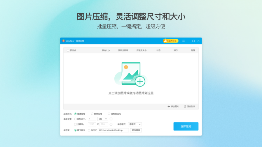 WinZips标准版PC版截图4