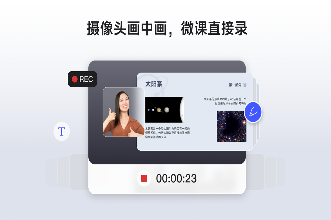 视频制作直播工具·CamIn开映PC版截图2