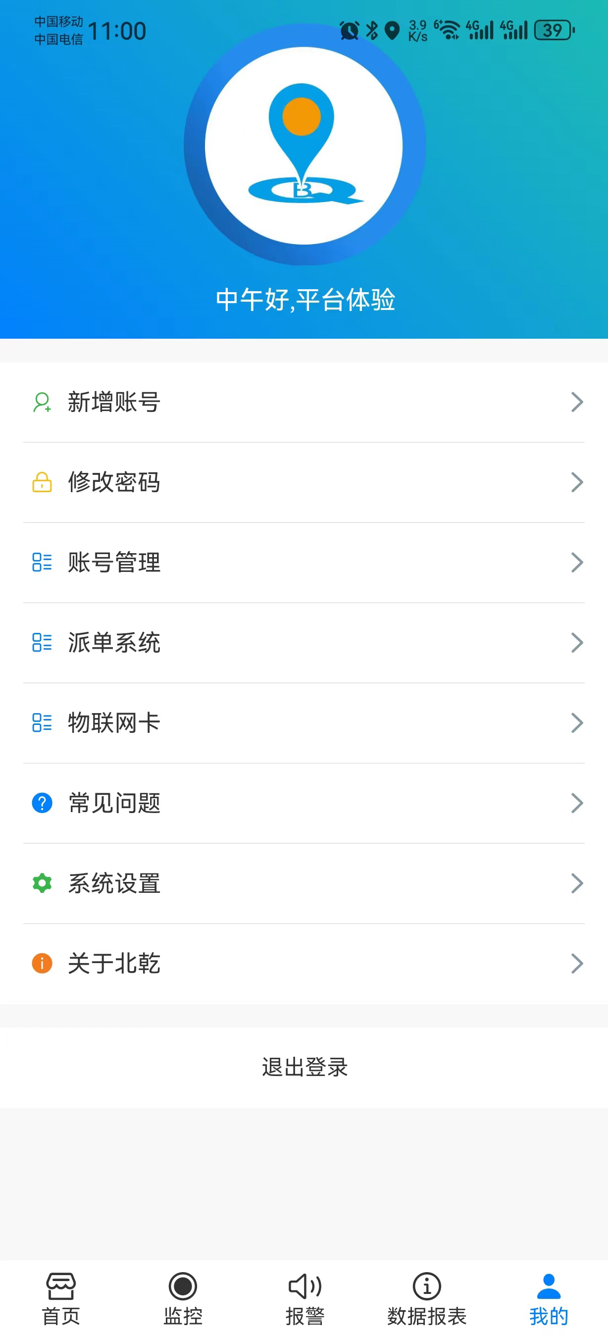 卫星定位截图5