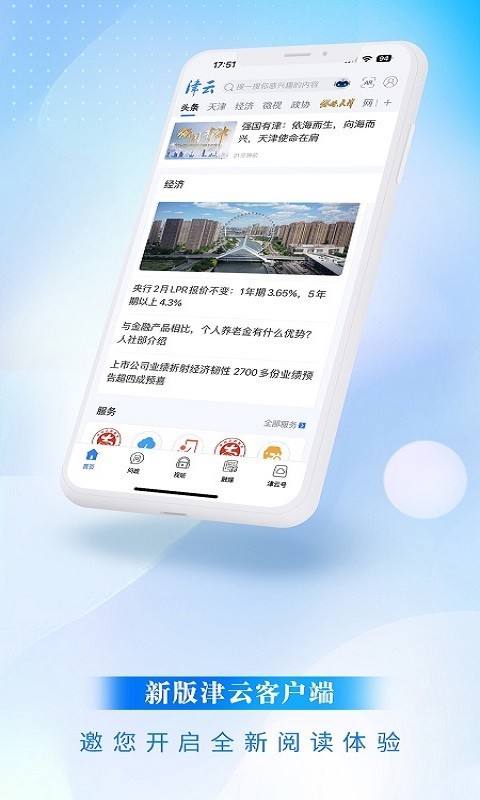 津云截图1