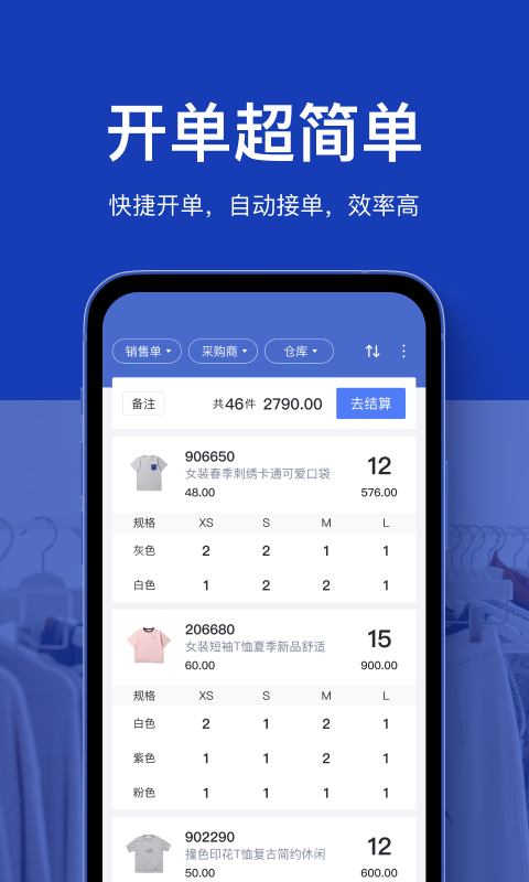 聚货通极速版截图2