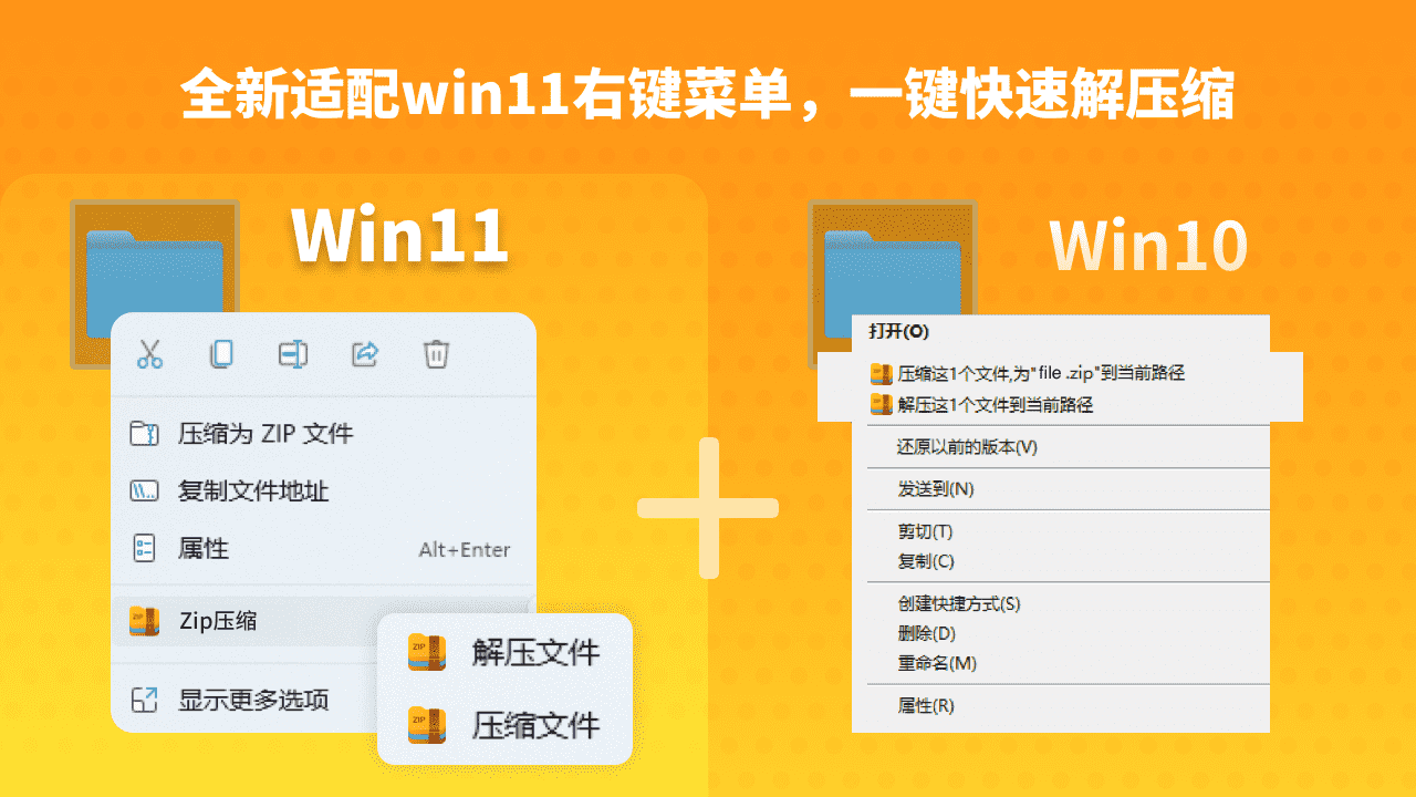 Zip压缩PC版截图3