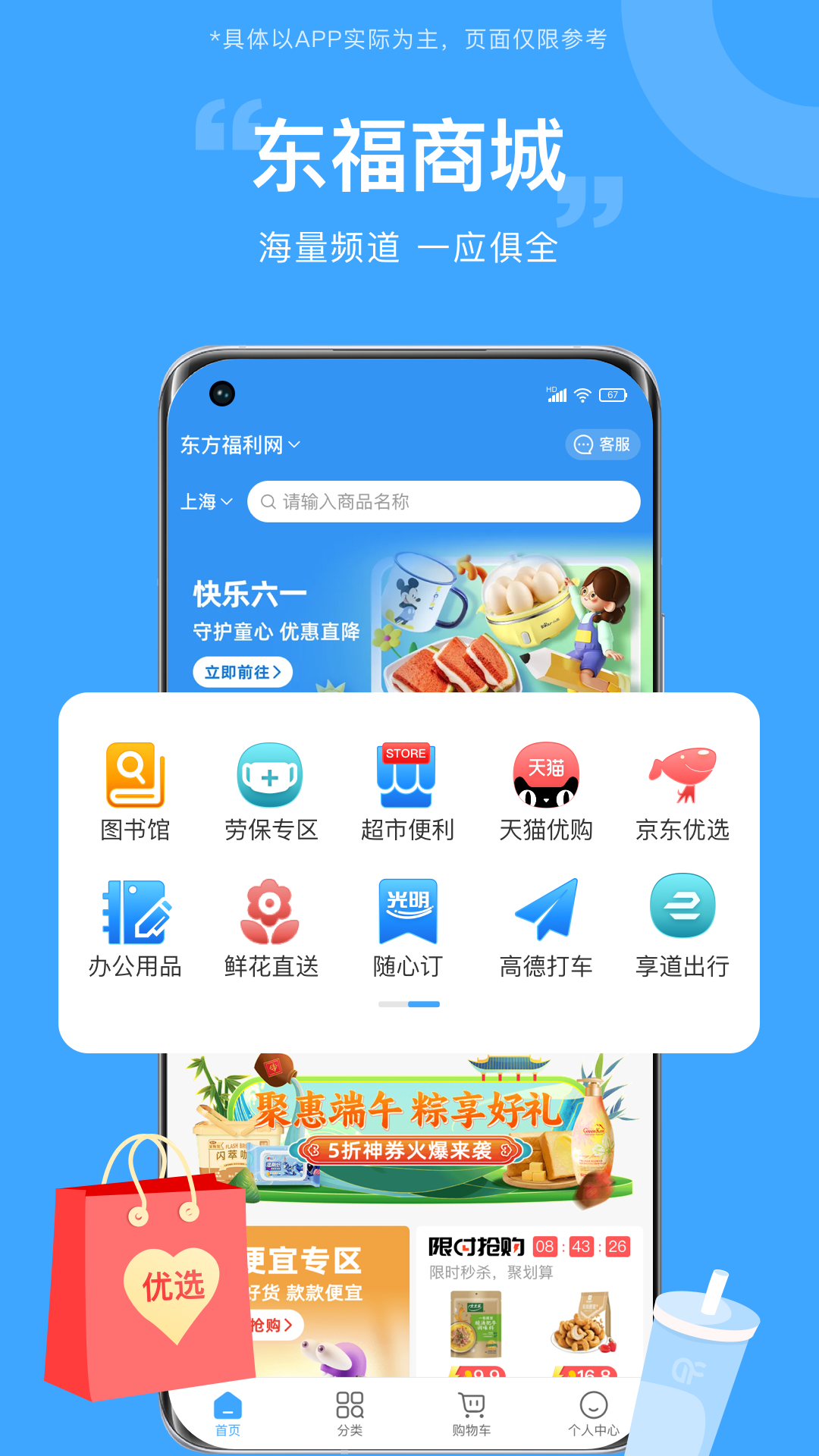 东方福利网鸿蒙版截图2