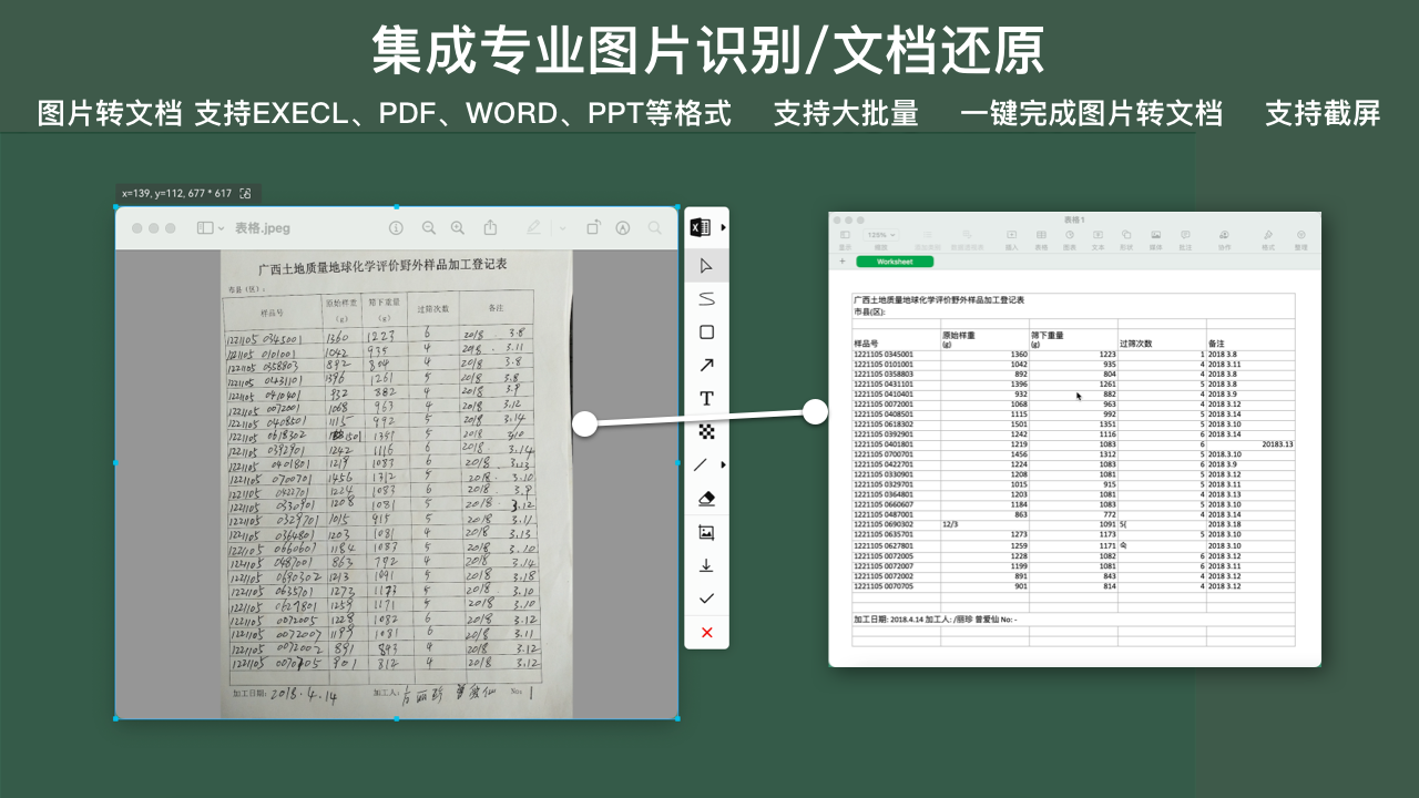 氢贝截图录屏工具箱PC版截图4