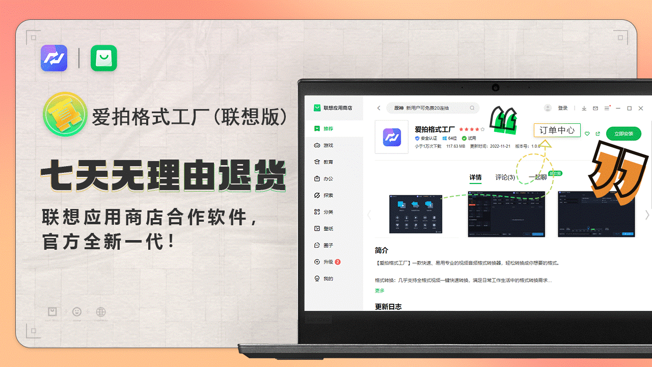 爱拍格式工厂PC版截图1