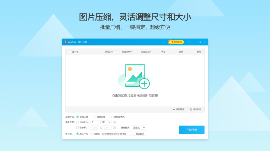 WinZipsPC版截图4