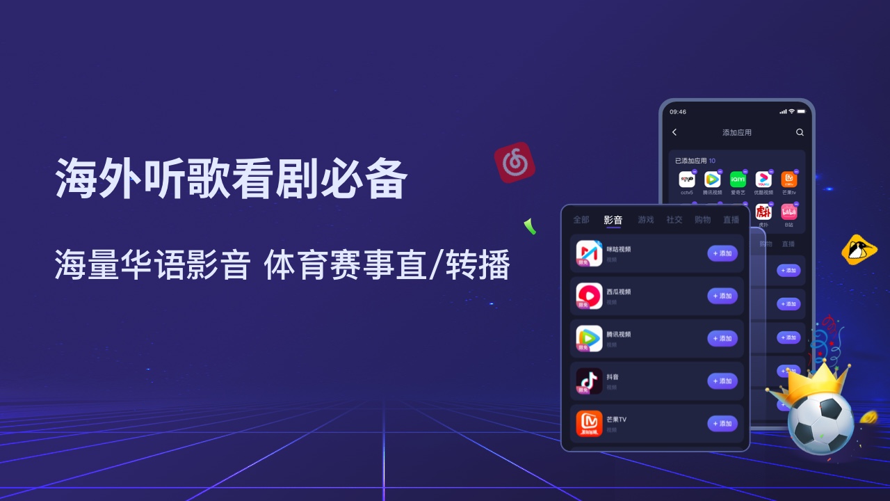 Quickback加速器PC版截图1