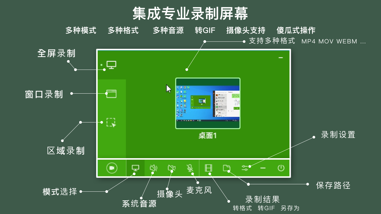 氢贝截图录屏工具箱PC版截图7