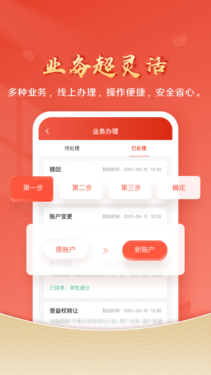 中融财富鸿蒙版截图5