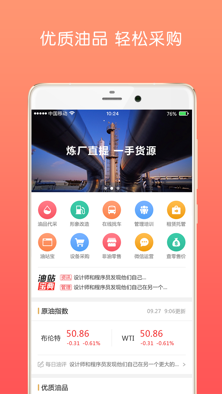 油战线鸿蒙版截图1