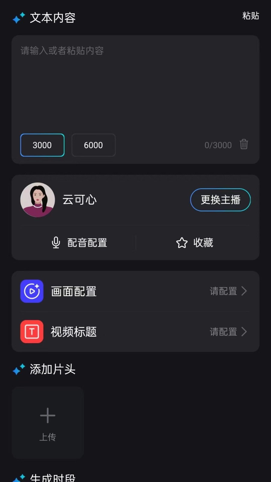 鲨推AI截图5