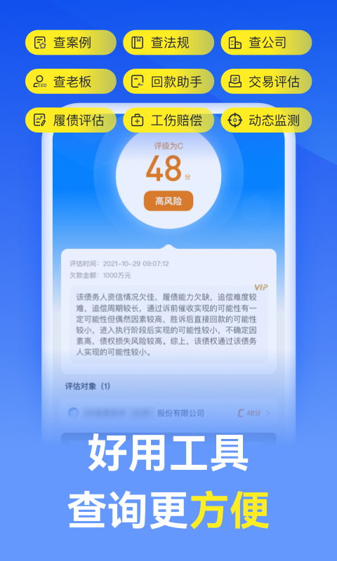 赢律师法律咨询截图4