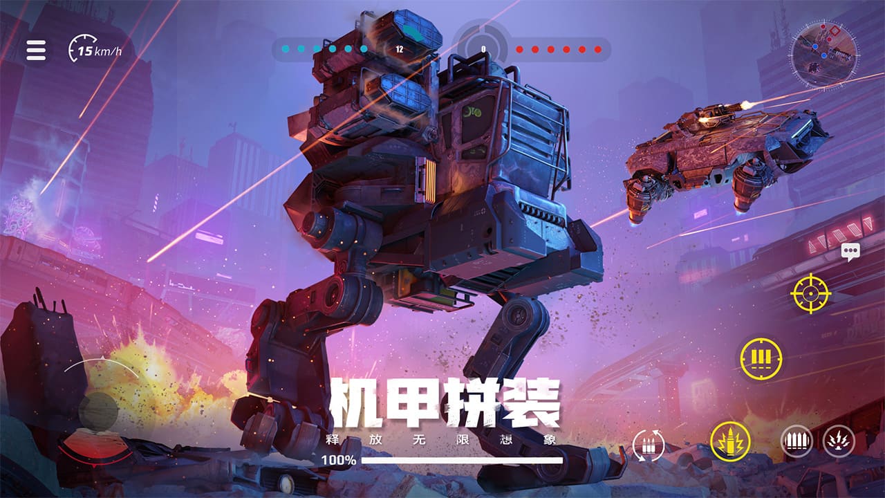 创世战车截图2