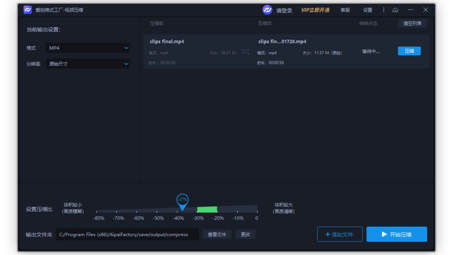 爱拍格式工厂PC版截图5