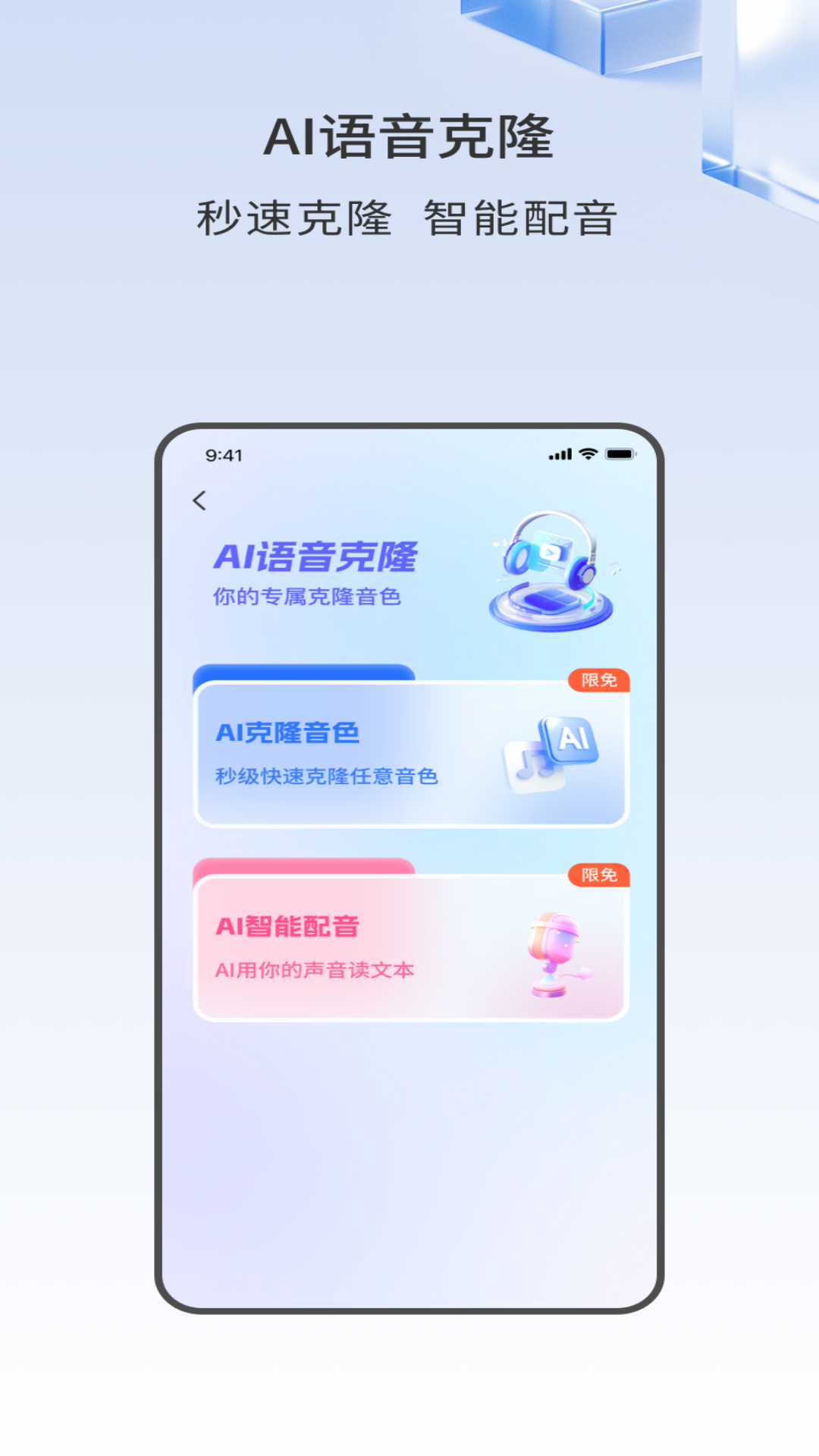 声智截图1